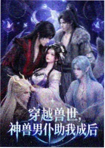丁香花同名专辑配图